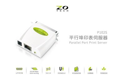 【也店家族 】ZO TECH 零壹 P102S 平行埠 印表機 列印 伺服器 (綠色)