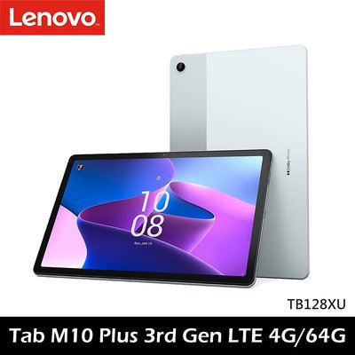 TB128XU Lenovo Tab M10 Plus(第三代) LTE版 (4G/64G) 10.61 吋 八核心平板
