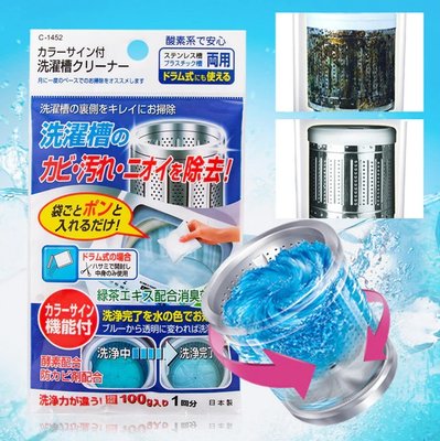 日本製 全效型清潔劑 洗衣槽清潔劑 酵素清潔劑 洗衣槽 發泡清潔劑 洗衣槽清潔劑 J00051795
