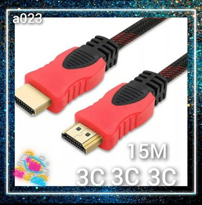 a023-含稅 HDMI 最新1.4版 15米 另有1.5m-20m支援3D 專業級24K鍍金 15m 15公尺