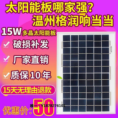 太陽能板多晶硅太陽能電池板10W15W20W100W發電板12V電瓶直沖家用光伏板發電板