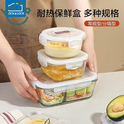 樂扣樂扣玻璃保鮮盒可波爐加熱飯盒冰箱密封盒家用整理食品收納盒-buma·kid