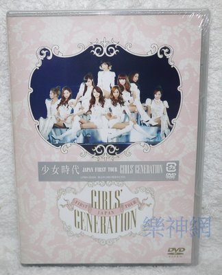 少女時代 日本演唱會 Girls Generation 2011JAPAN FIRST TOUR (日版DVD通常盤)