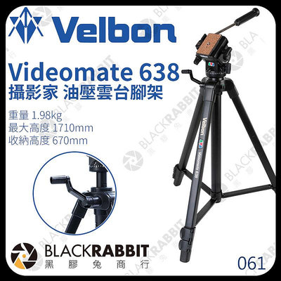 黑膠兔商行【 Velbon Videomate 638 攝影家 油壓 雲台 腳架 】 三腳架 攝影 拍照 夜景