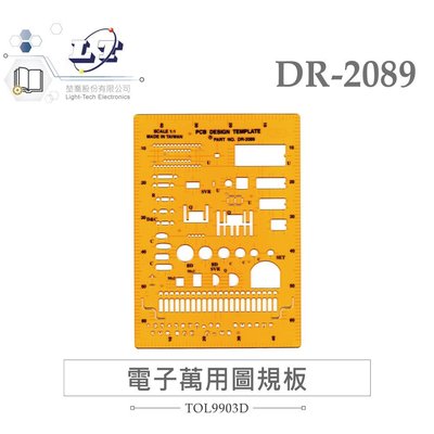 『堃邑Oget』DR - 2089 電子萬用圖規板 符號板 萬用 圖規