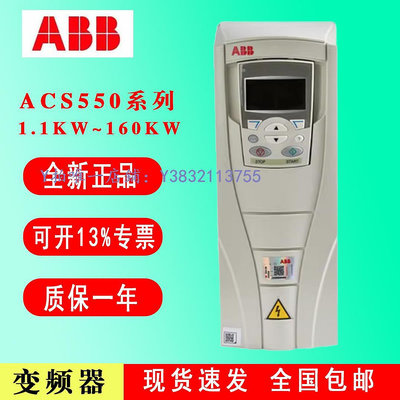 變頻器 ABB變頻器ACS550-01-05A4-4/023A/038A/045A/072A/180A/195A/246