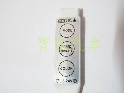 10CM RGB七彩燈條+RGB燈條控制器+一米線三合一 (( LED RGB燈條 控制器 單色定色 七彩變色 呼吸閃爍