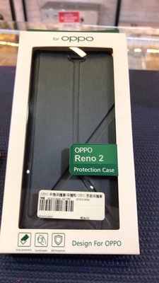 奇機通訊(楠梓店)-出清優惠 OPPO Reno2 原廠保護套 黑色