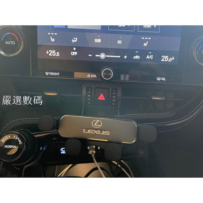 台灣現貨 22年式以後 Lexus NX 手機架 汽車手機架 手機支架 NX200 NX250 NX350-嚴選數碼
