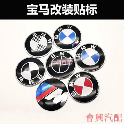 BMW寶馬 輪圈蓋貼標車輪中心蓋車標e46 f10 e90 f30 f20 e39 x3 x1 x5 e53方向盤標誌貼