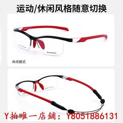 眼鏡盒籃球運動眼鏡男款半框眼睛配運動型眼鏡框鏡架tr90護目鏡收納盒