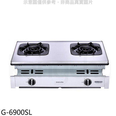《可議價》櫻花【G-6900SL】(與G-6900S同款)LPG瓦斯爐桶裝瓦斯(全省安裝)