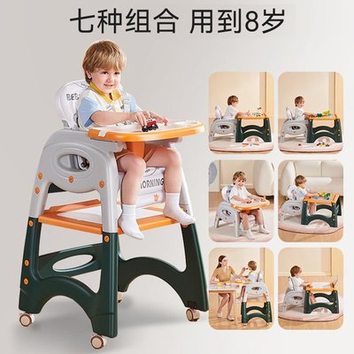 【熱賣下殺】百變寶寶餐椅多功能兒童吃飯椅子便攜式學習桌家用嬰兒
