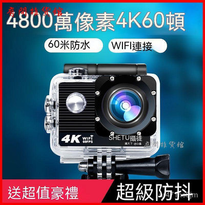 攝徒A8PRO運動相機4K高清防抖摩託車騎行車360錄像機 運動相機 相機 相機 攝像