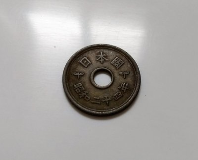 稀少 1949 日本 國 日幣 昭和 24 年  5 Yen 五円 古 銅 錢幣