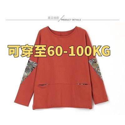 尤衣閣-XL-5XL 媽媽裝長袖上衣 媽媽裝大尺碼 媽媽衣服大尺碼 媽媽服 媽媽衣服 中年媽媽上衣 2022年秋季新款時尚百搭寬-質量保證