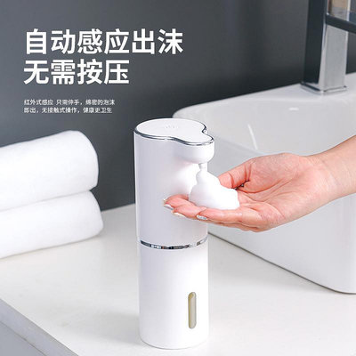 自動洗手液機智能感應出泡沫洗手機壁掛式家用兒童抑菌小型皂液器