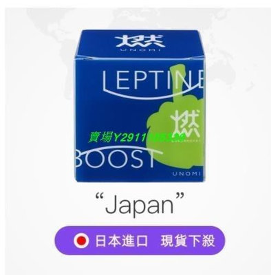 薇薇小店 買3送1 unomi日本 藤黃素果 熱控片 嗨吃酵素碳水阻斷劑果蔬提取物孝素梅凍