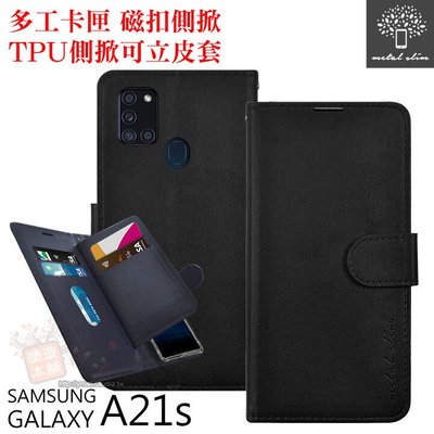 【愛瘋潮】免運 Metal-Slim Samsung Galaxy A21s 多工卡匣 磁扣側掀 TPU可立皮套