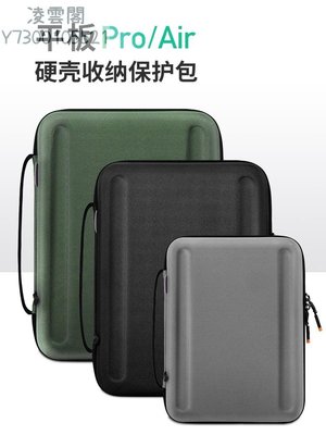 wiwu收納包保護套內膽包適用于蘋果iPadPro11寸手提平板電腦包12.9寸適用iPadAir4/10.9寸air5