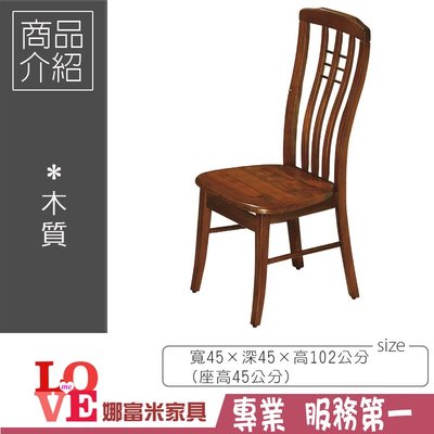 《娜富米家具》SD-221-7 三條直桿柚木餐椅~ 優惠價1500元