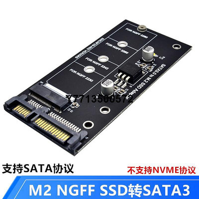 M.2轉SATA3轉接卡 接口轉換卡轉接頭 M2 NGFF SSD固態硬碟轉SATA3