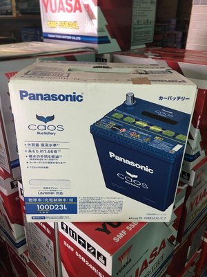 國際牌 Panasonic 藍色電池 100D23L日本製,55D23L 75D23L 85D23L 銀合金汽車電池
