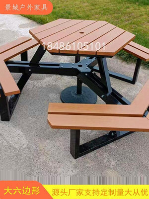 現貨 ：戶外室外休閑桌椅塑木實木精美六邊形桌椅公園小區長椅