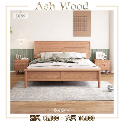 【大熊傢俱】EX 99 實木床 梣木紋 雙色可選 北歐風 無印風 實木 床組 床架 日系 臥室 雙人床 加大床