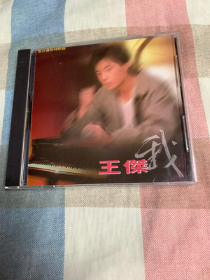 王傑 原版CD-我 飛碟唱片電台播放特別版無IFPI 無封底
