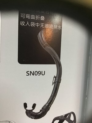 V.DIVE SN-09 Snorkel 自由潛水呼吸管 (SN09) 黑色