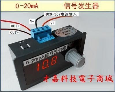 【才嘉科技】0-20mA信號發生器 訊號產生器 0-20mA信號源 0-20mA恒流源(附發票)SI-020mA