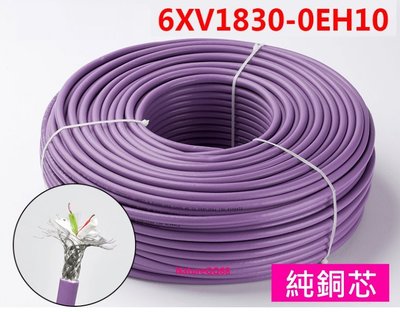 適用 西門子 DP 總線電纜 Profibus-DP 紫色2芯 6XV1830-0EH10 雙屏蔽