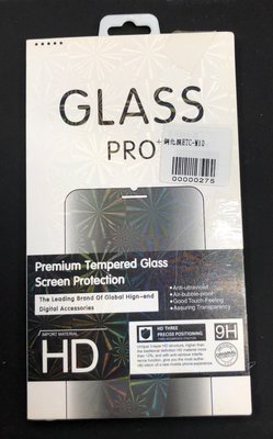 HTC One M10 玻璃膜 鋼化膜 螢幕保護貼
