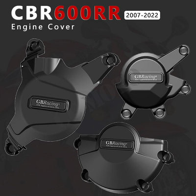 摩托車發動機罩啞光離合器護罩 CBR600RR 配件 2007 適用於本田 CBR600 CBR 600RR 600 R