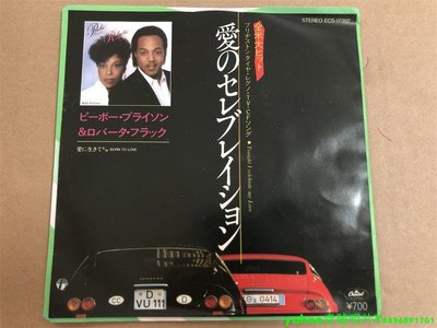 Peabo Bryson / Roberta Flack Tonight 7寸黑膠 lp 唱片
