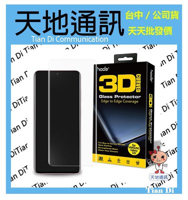 《天地通訊》hoda Samsung S20 6.2吋 3D防爆9H鋼化玻璃保護貼 UV膠全貼合滿版 限自取※