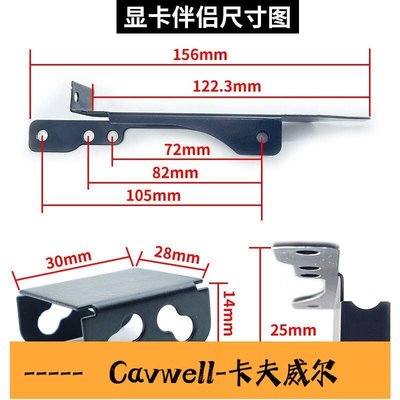 Cavwell-陳氏12CM顯卡通用散熱器伴侶風扇支架套裝靜音發光輔助PCI位散熱架-可開統編