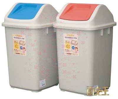 【聯府】清潔垃圾桶系列 環保媽媽20L附蓋垃圾桶 垃圾櫃/腳踏式/搖蓋式/掀蓋式/環保資源分類回收桶 CV920