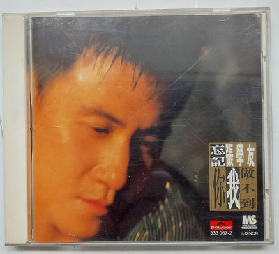 張學友 Jacky Cheung 忘記你我做不到 1996年 寶麗金發行-2