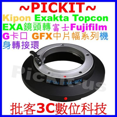KIPON Exakta EXA Topcon鏡頭轉富士 FUJIFILM G卡口 GFX 50S中片幅系列相機身轉接環