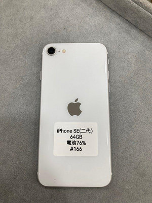 iPhone SE(二代) 64G 蘋果 手機 二手 SE系列 台東 #166