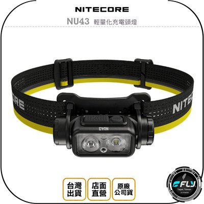 《飛翔無線3C》NITECORE 奈特科爾 NU43 輕量化充電頭燈◉公司貨◉頭戴照明◉登山露營◉紅白光源