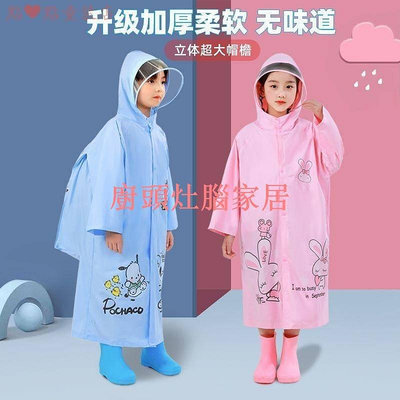 兒童雨衣 小童雨衣 兒童二件式雨衣 孩童雨衣 韓版兒童雨衣兒童雨衣帶書包位卡通雨披男女童小孩幼兒園時尚學生雨衣