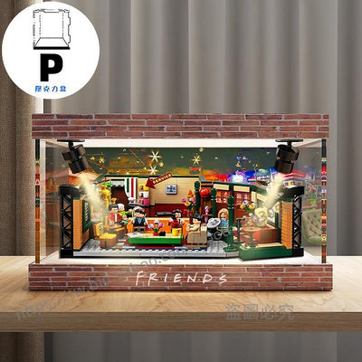 P D X模型館  LEGO21319壓克力展示盒 適用樂高老友記咖啡館手辦透明盲盒 防塵罩