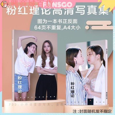 Freenbecky 寫真的價格推薦- 2023年11月| 比價比個夠BigGo