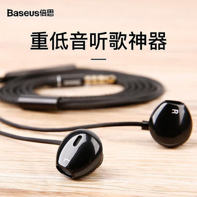 倍思 Baseus H06耳機 入耳式手機通用 重低音炮 安卓蘋果6 全名K歌 錄音有線半耳塞立體聲音樂線控帶麥監聽隔音