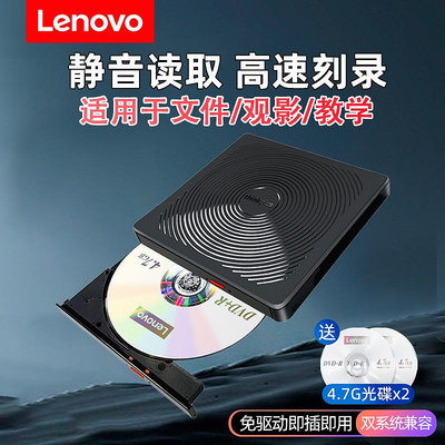 燒錄機聯想外置dvd移動光驅刻錄機筆記本臺式外接光盤播放驅動3507聯想光碟機