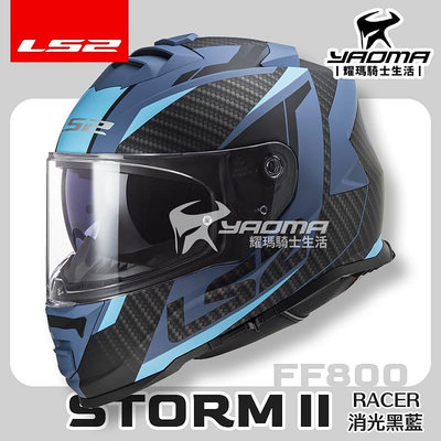 LS2 安全帽 STORM-II RACER 消光黑藍 霧面 FF800 內鏡 全罩式 排齒扣 藍牙耳機槽 耀瑪騎士