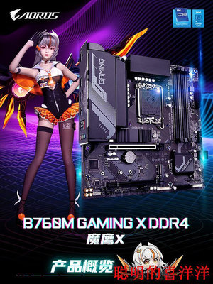 主板技嘉B760M GAMING X DDR4 魔鷹X搭I5 12600kf/I5 13600kf主板套餐 現貨